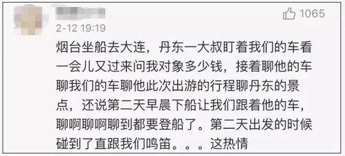 东北语言搞笑视,搞笑视屏带你领略东北幽默魅力