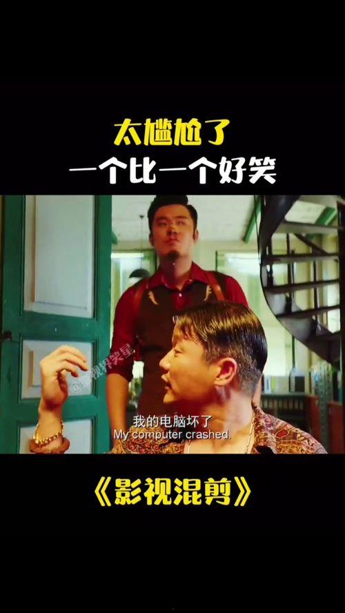 搞笑的电影,盘点那些让人捧腹大笑的喜剧电影