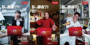 京东明星送货,星光熠熠，购物新体验