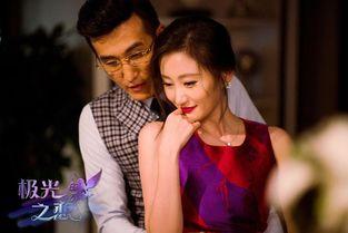 极光之恋片尾花絮,花絮中的感动瞬间