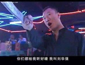 刘华强图片霸气图片,硬汉风采，威震四方